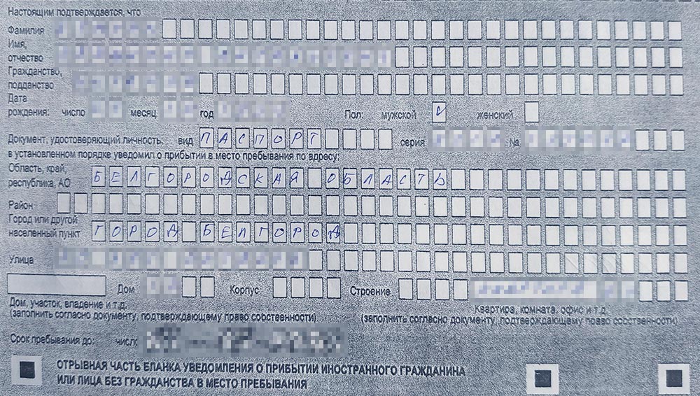 В отличие от паспорта и миграционной карты, отрывную часть бланка можно с собой не носить. Но если вовремя не продлить миграционный учет, то могут депортировать — зависит от причин просрочки