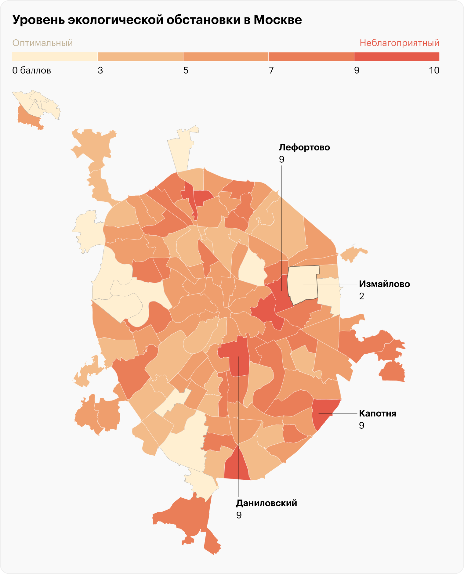 По данным экологической карты Москвы, район набрал два балла по загрязненности из 10 возможных. Эти два балла появились из⁠-⁠за загруженности шоссе. Источник: ecostandardgroup.ru