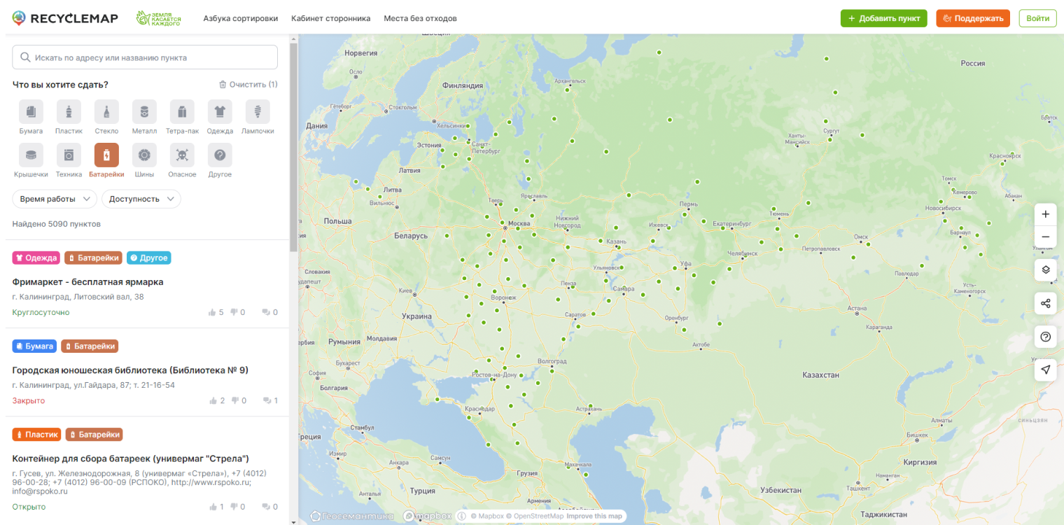 На карте Recyclemap обозначены пункты сбора не только батареек, но и других опасных отходов