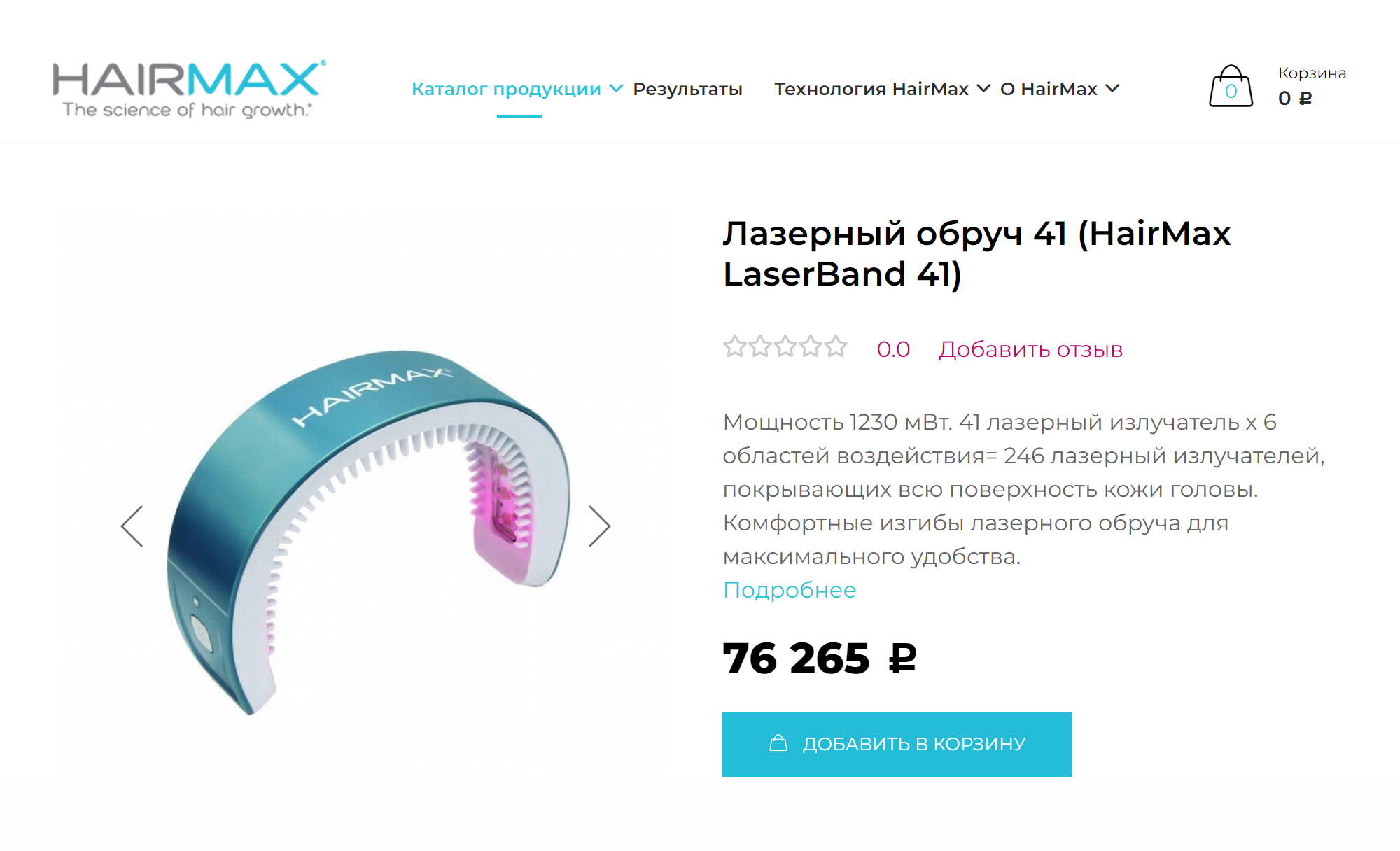 Лазерный обруч для лечения алопеции HairMax. Источник: hairmax.shop