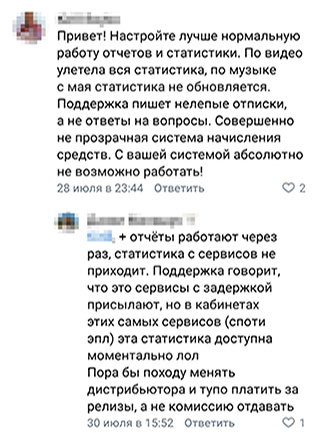 А вот жалобы пользователей на то, что проблема не устранена ни в июле, ни в августе, ни в октябре