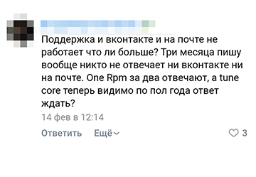 Вот отзыв о том, что медленно отвечает поддержка