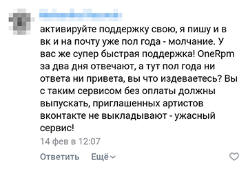 Здесь тоже жалоба на работу поддержки