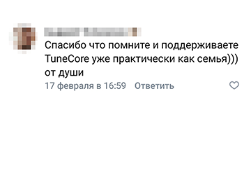 Но есть и очень лояльные к этому дистрибьютору артисты