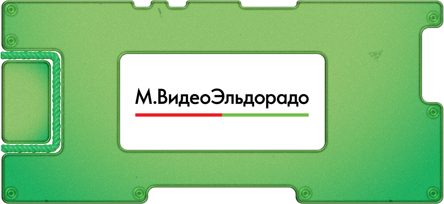 Что происходит с «М-видео-эльдорадо»: убытки, проблемы с постав­ками и новая бизнес-модель