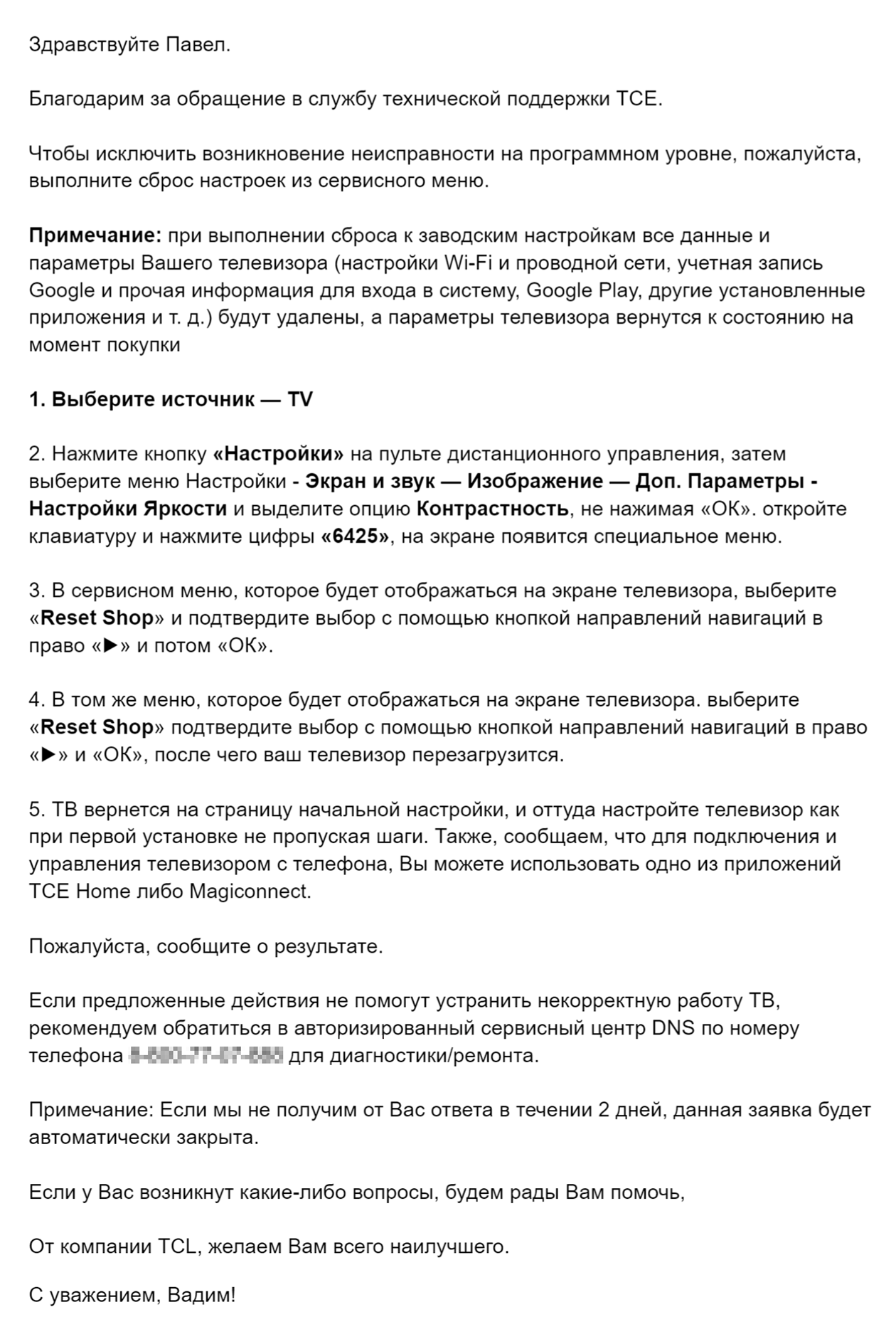 Поддержка TCL посоветовала сбросить телевизор к заводским настройкам