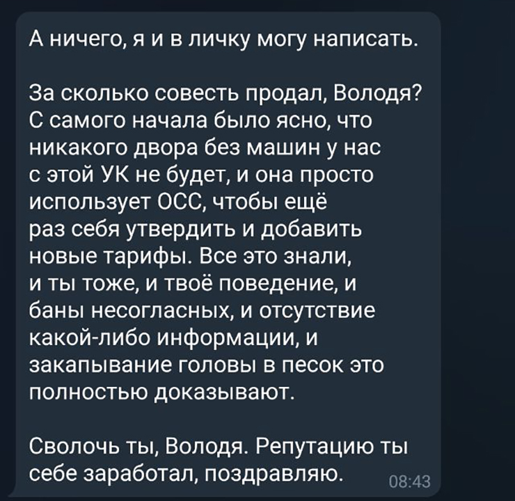 Мне в личку приходили подобные сообщения