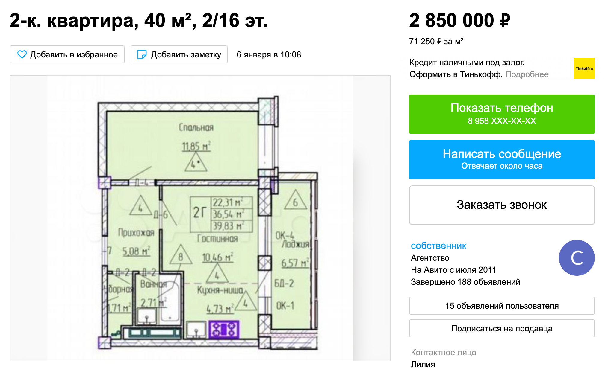 Двушка в недострое продается за 2,9 млн рублей