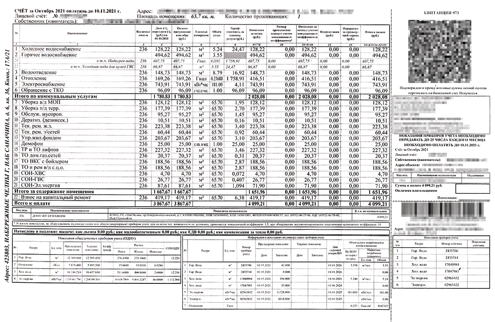 За октябрь мой знакомый заплатил 4099 ₽ за услуги ЖКХ в трехкомнатной квартире