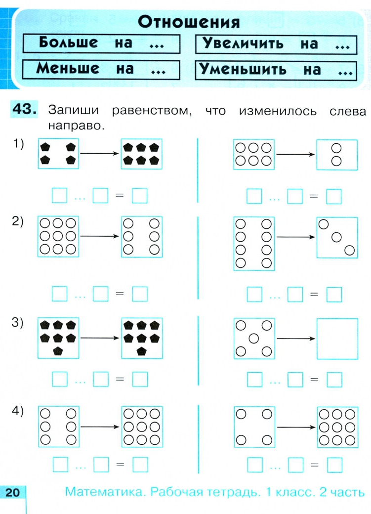 Задание из рабочей тетради по математике для первого класса. Источник: labirint.ru