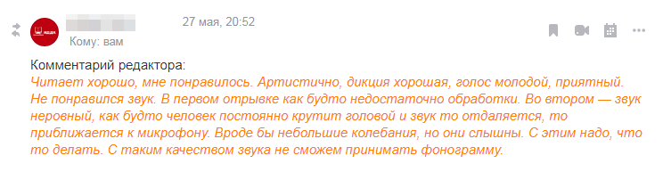 Ответ редактора ИДДК: качество звука плохое, но сам голос понравился