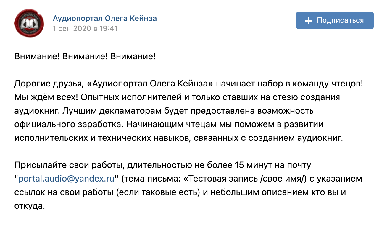 Олег пишет, что 90% претендентов отсеиваются, когда понимают, что тут нужно серьезно работать. Из 10% оставшихся половина уходит после записи первой книги