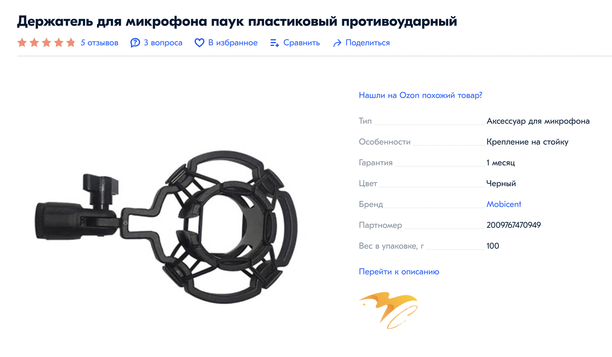 Мой универсальный держатель, в который идеально поместился диктофон