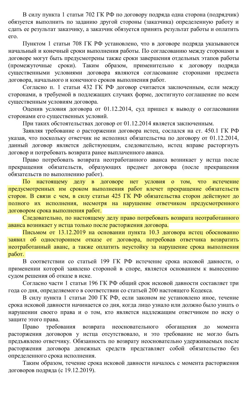 Это решение, которое вынес Арбитражный суд Санкт-Петербурга и Ленинградской области по нашему делу