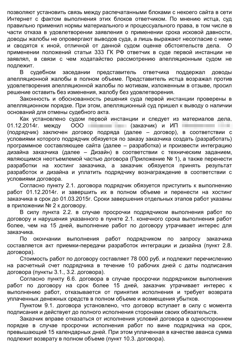 Решение, которое вынес Тринадцатый арбитражный апелляционный суд по нашему делу