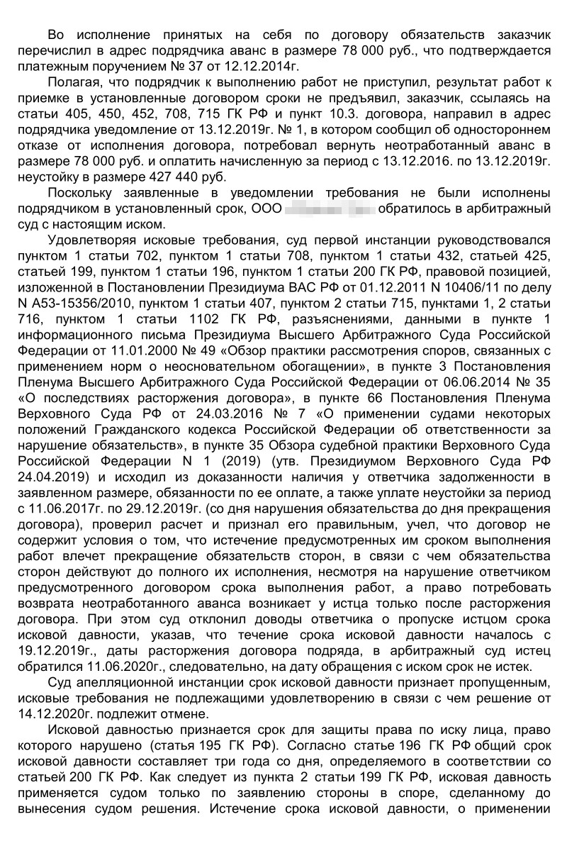 Решение, которое вынес Тринадцатый арбитражный апелляционный суд по нашему делу