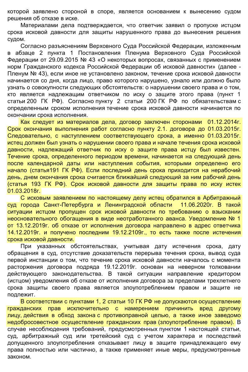 Решение, которое вынес Тринадцатый арбитражный апелляционный суд по нашему делу