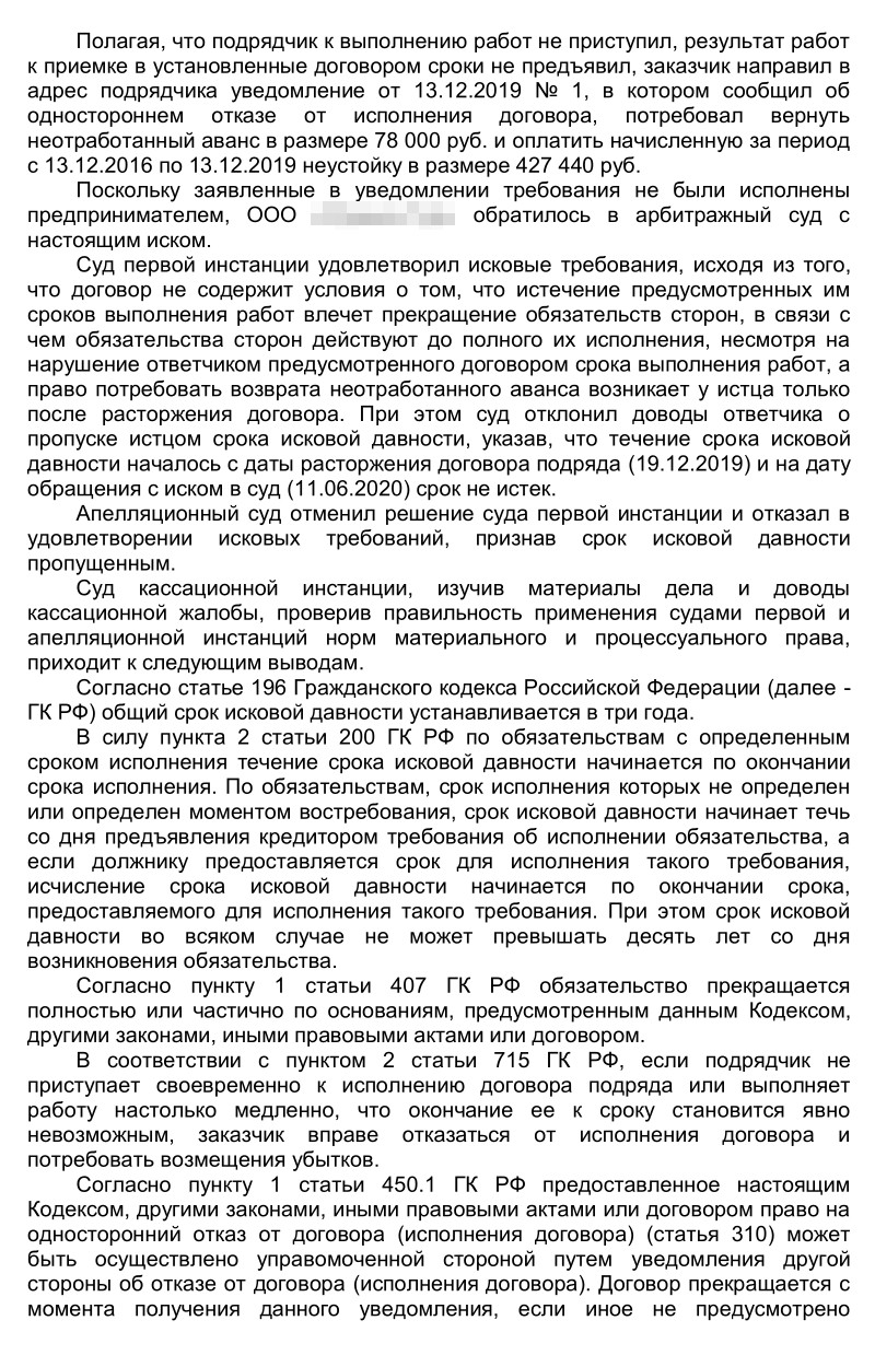 Это решение Арбитражного суда Северо-Западного округа по нашему делу