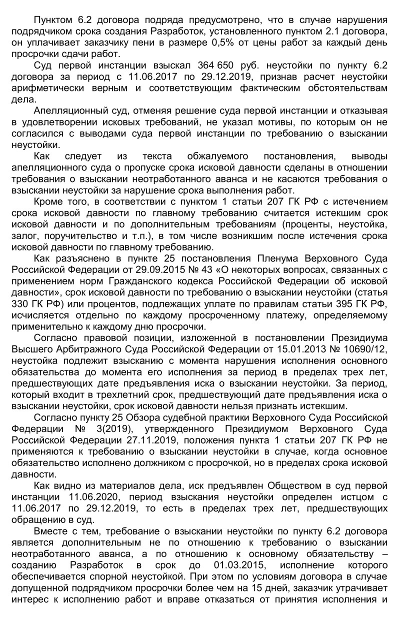 Это решение Арбитражного суда Северо-Западного округа по нашему делу