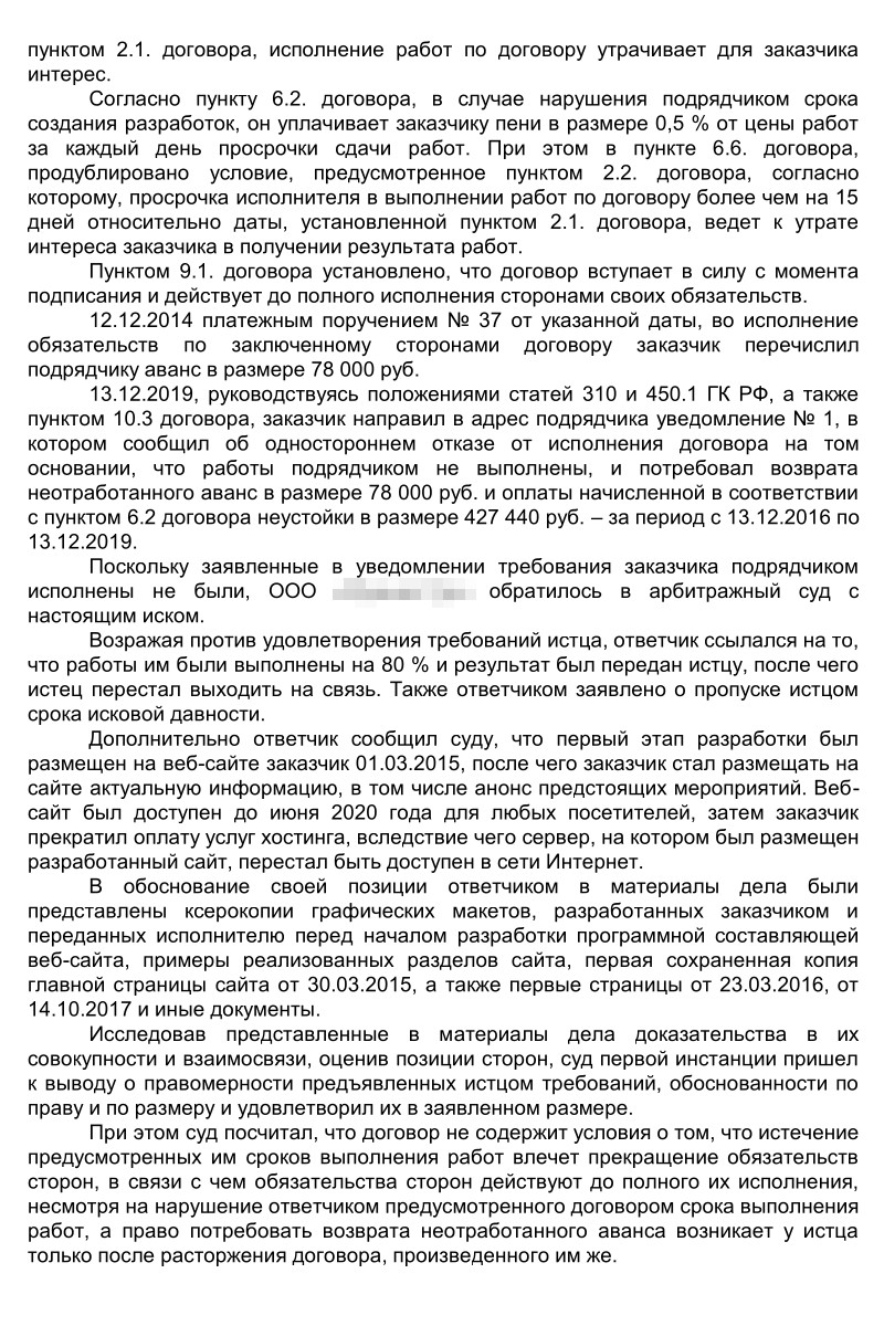 Вот второе решение Тринадцатого арбитражного апелляционного суда по нашему делу