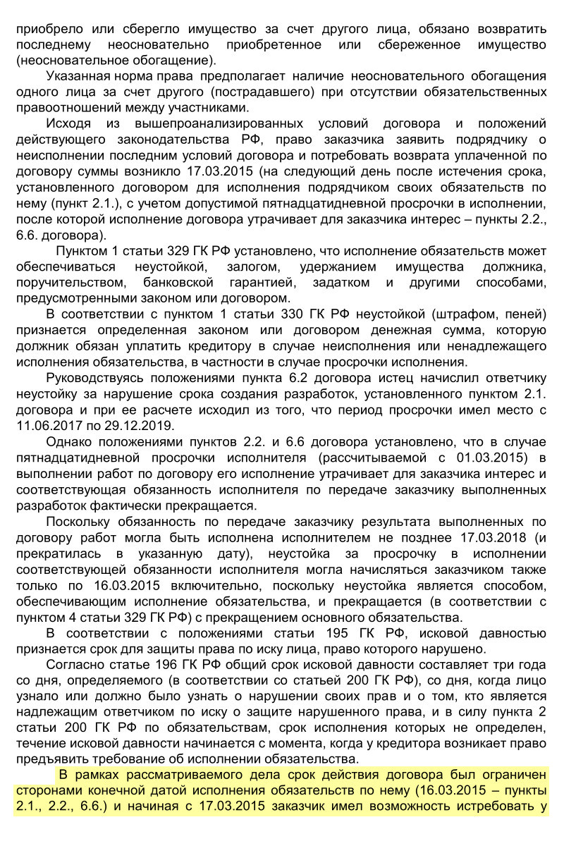 Вот второе решение Тринадцатого арбитражного апелляционного суда по нашему делу