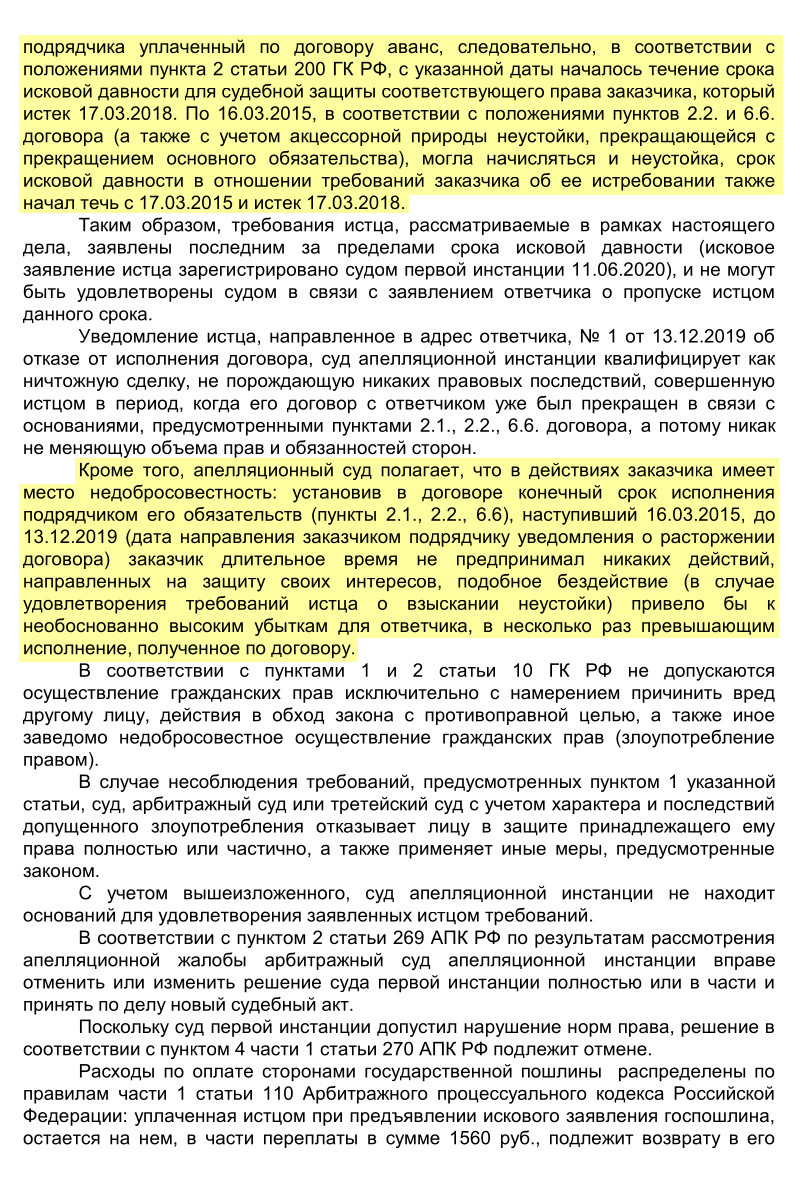 Вот второе решение Тринадцатого арбитражного апелляционного суда по нашему делу