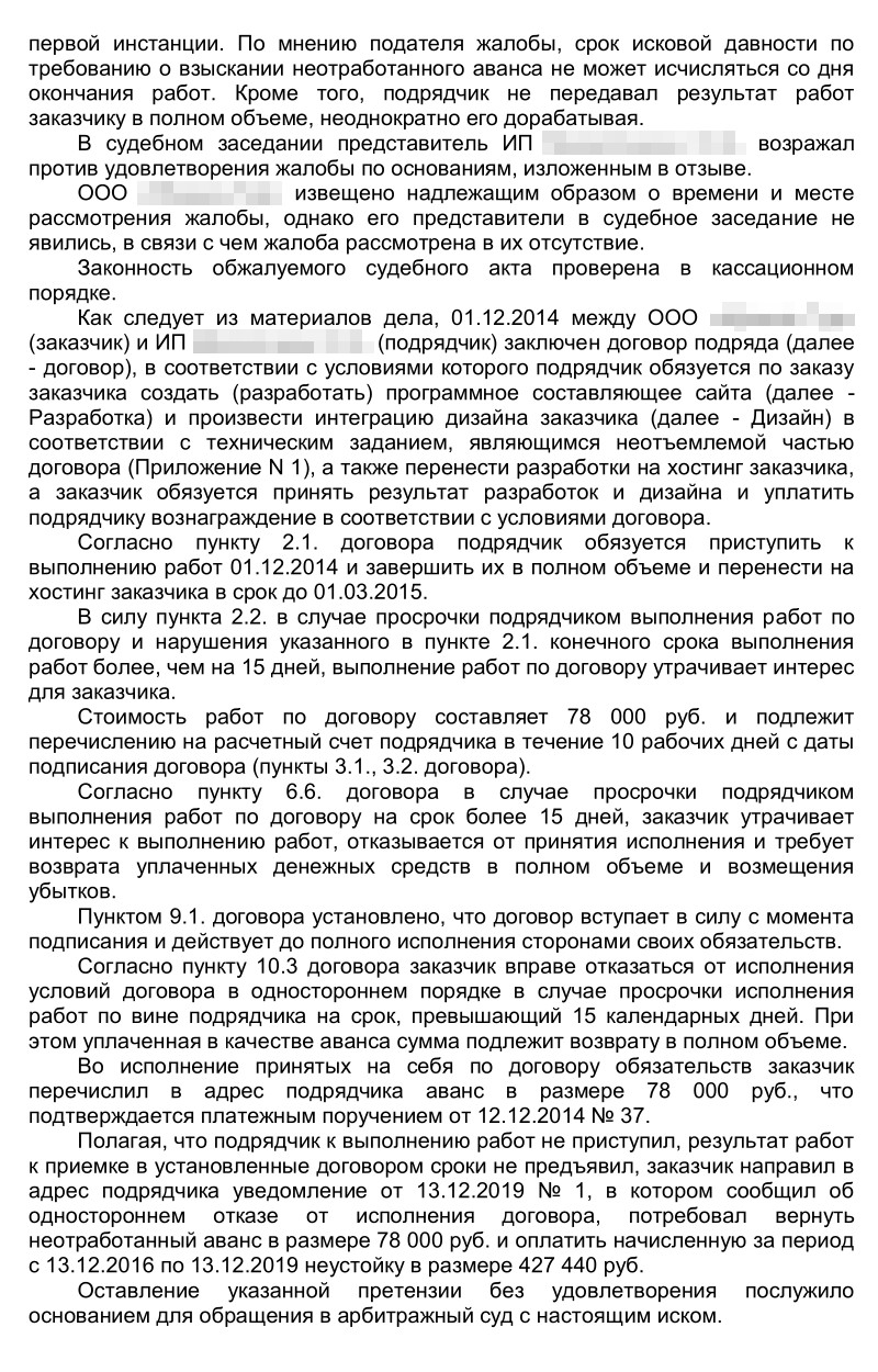 Второе решение Арбитражного суда Северо-Западного округа по нашему делу