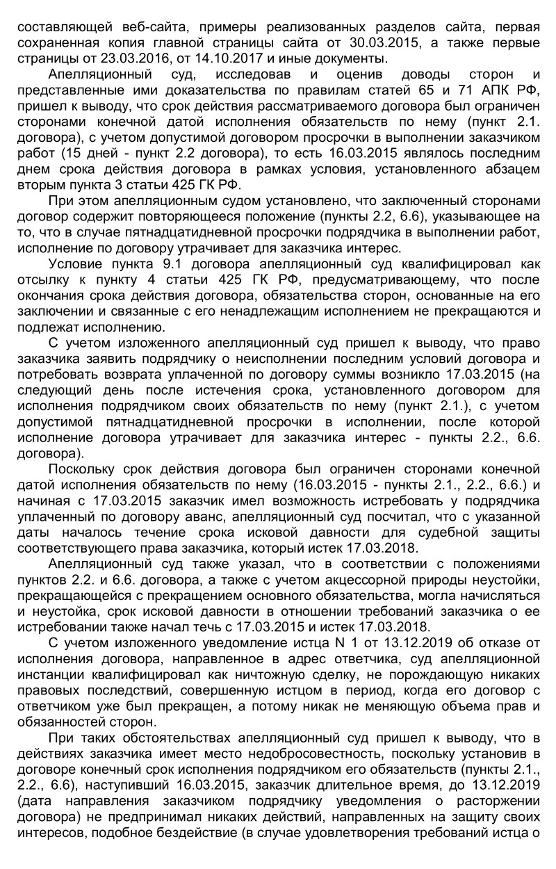 Второе решение Арбитражного суда Северо-Западного округа по нашему делу