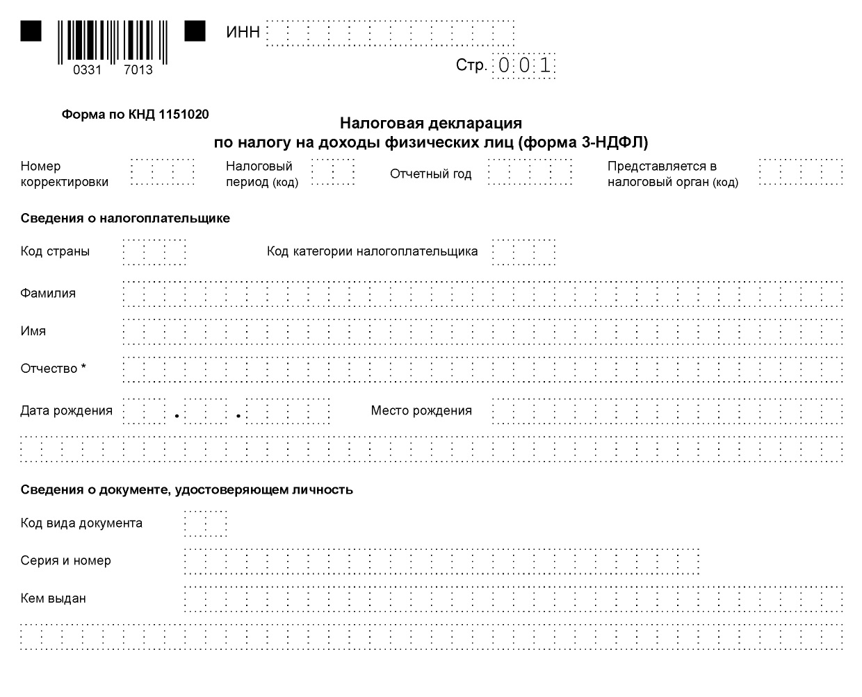 Титульный лист декларации 3-НДФЛ