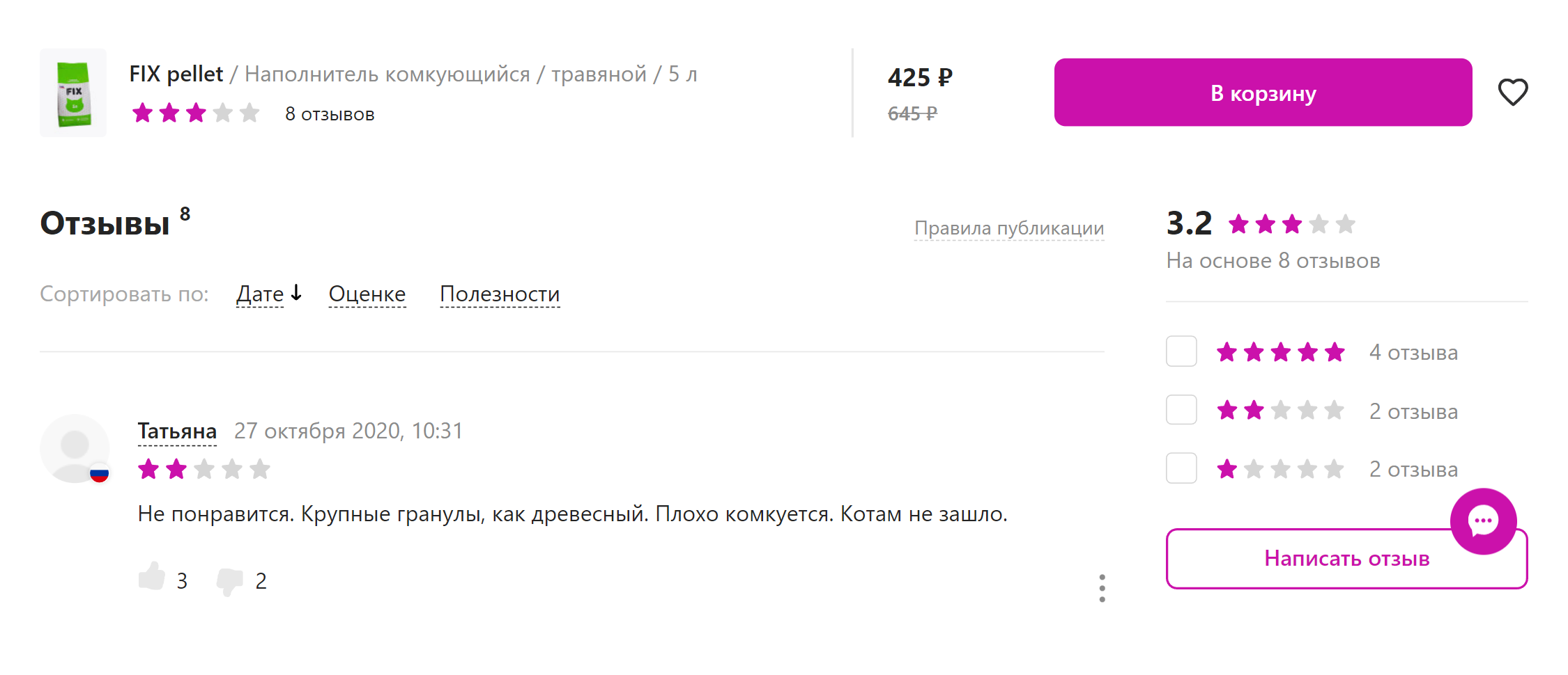 Вот один из отзывов на травяной наполнитель. Он похож на древесный, но плохо комкуется. Источник: wildberries.ru