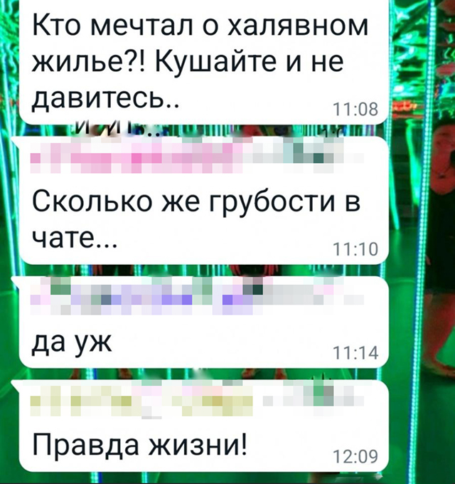 Чат переезда иногда просто разрывался от негатива жильцов, потому что переезжать не хотели многие, но редко кто оставался ждать до последнего. Люди уезжали в квартиры, которые им предложили, потому что не хотели лишней волокиты