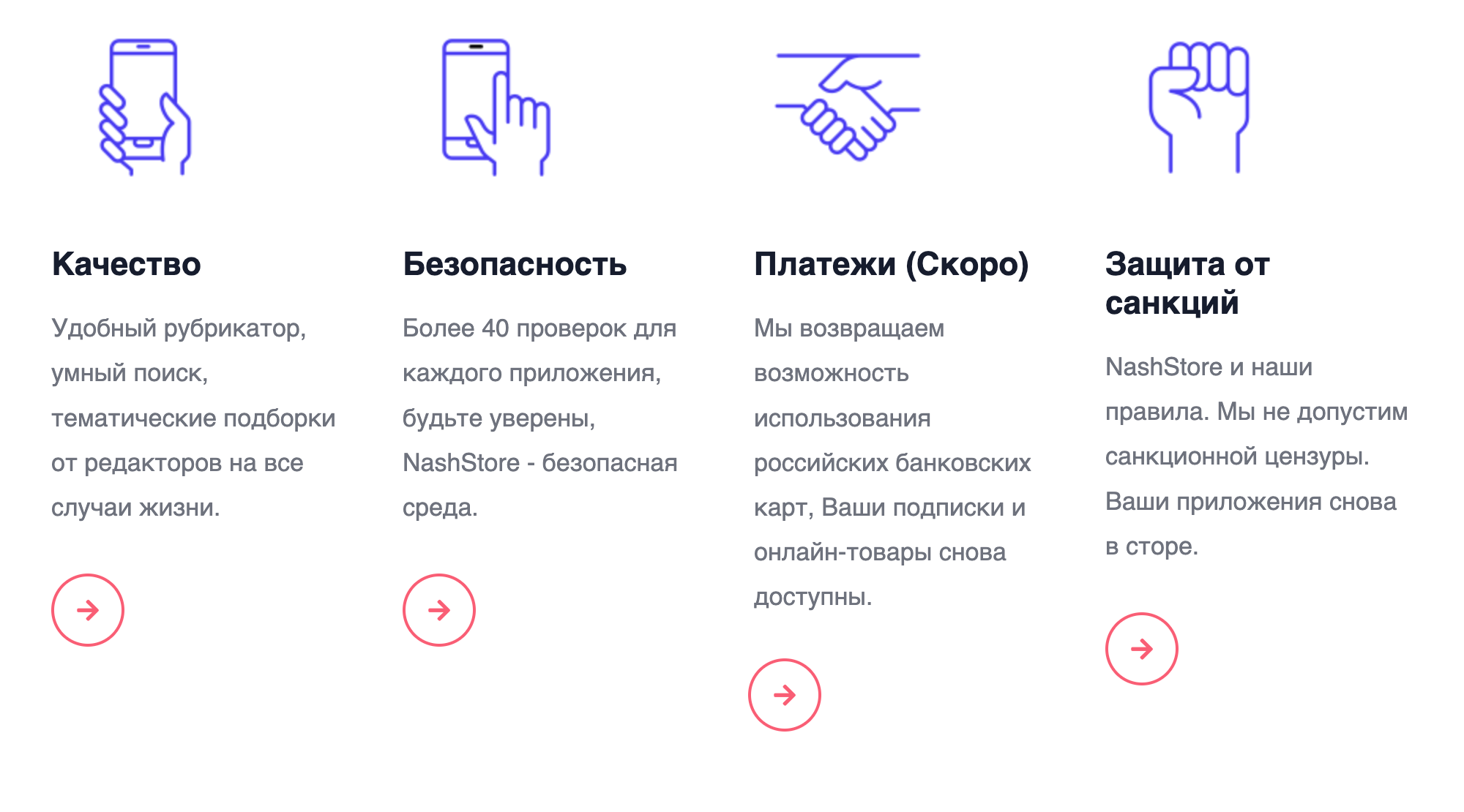 Такие преимущества рекламирует NashStore на своем сайте