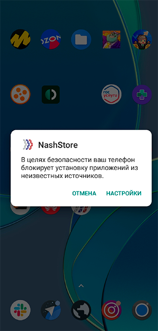 Так происходит всегда при скачивании из непроверенного места