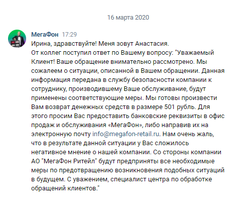 Вернуть не учтенную в чеке сумму мне удалось, лишь подключив к разбирательству Роспотребнадзор