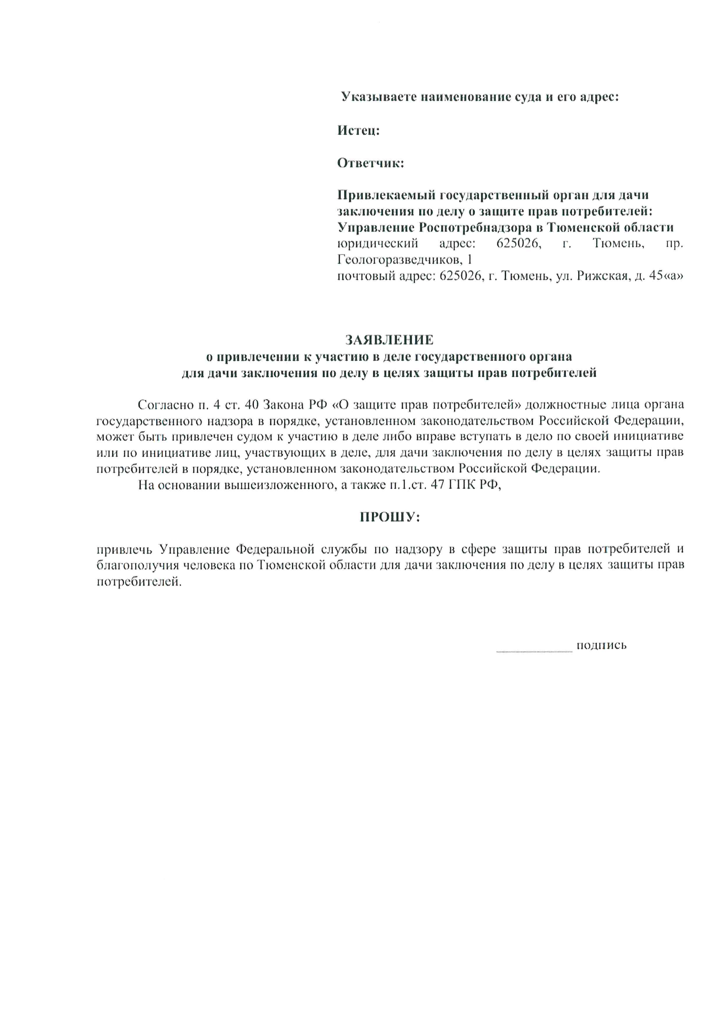 Также Роспотребнадзор выразил готовность помочь мне защитить свои права в суде