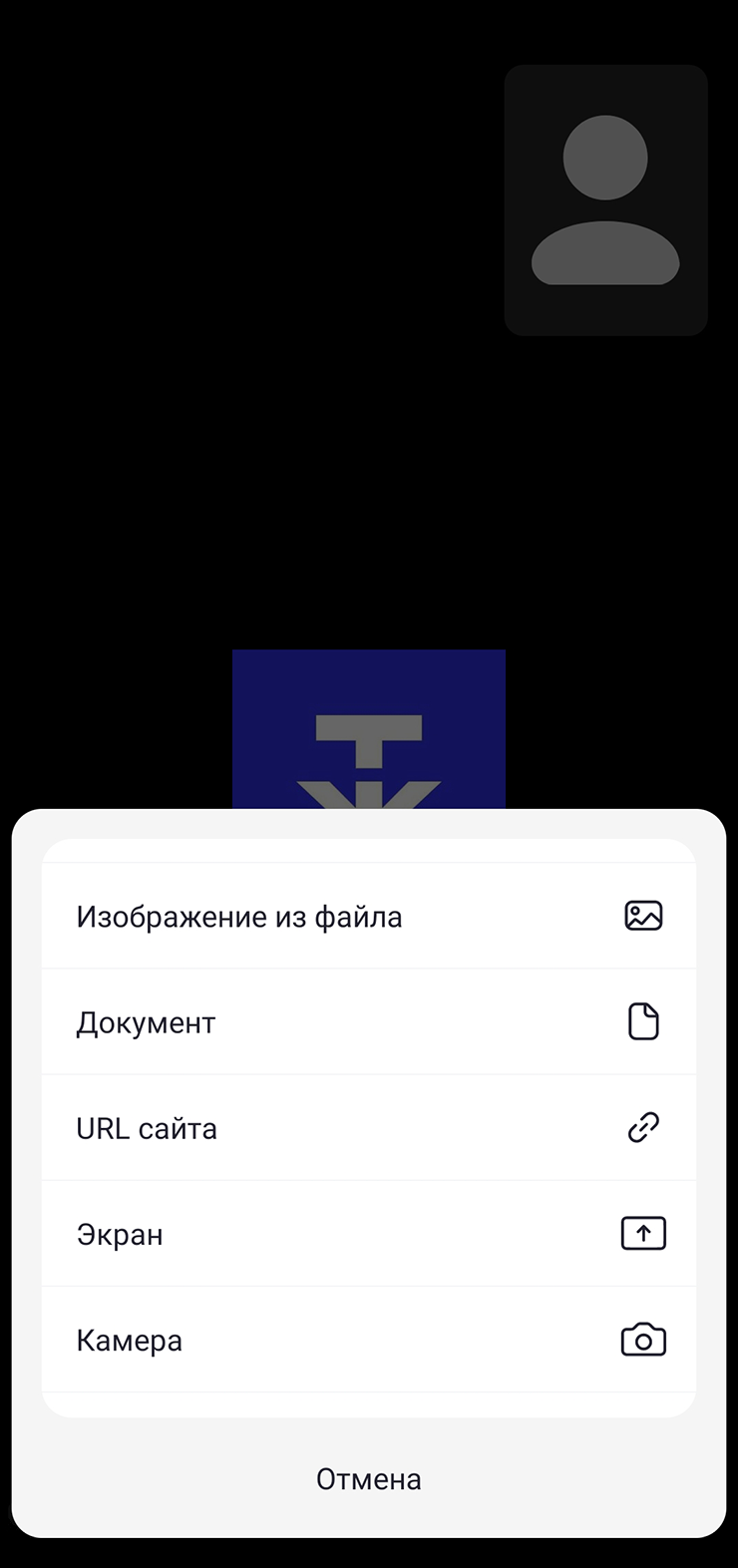 Мошенница сказала, что мне надо включить запись звонка, чтобы потом переслушать важную информацию. Для этого якобы необходимо нажать кнопку «Поделиться», а затем — «Экран». Но на самом деле так включается демонстрация экрана