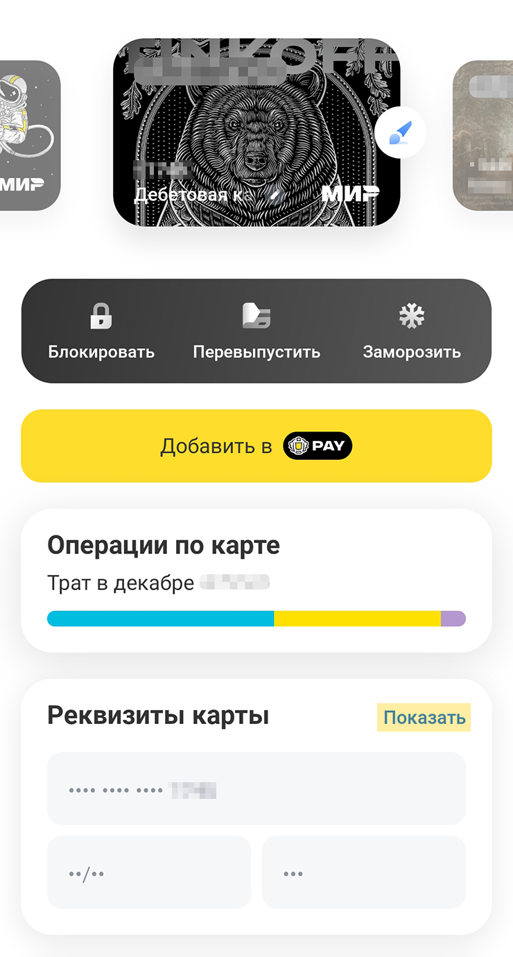 Дальше меня просили нажать на кнопку «Показать». Единственная такая кнопка была возле реквизитов карты. Если бы я ее нажал, мошенники увидели бы все необходимое для кражи денег с карты