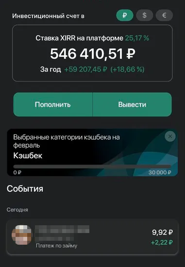 Основная часть моего портфеля