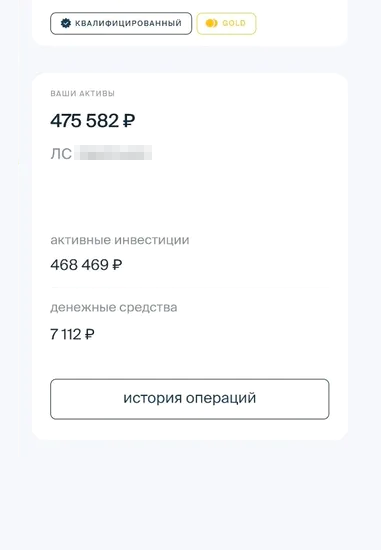 Основная часть моего портфеля