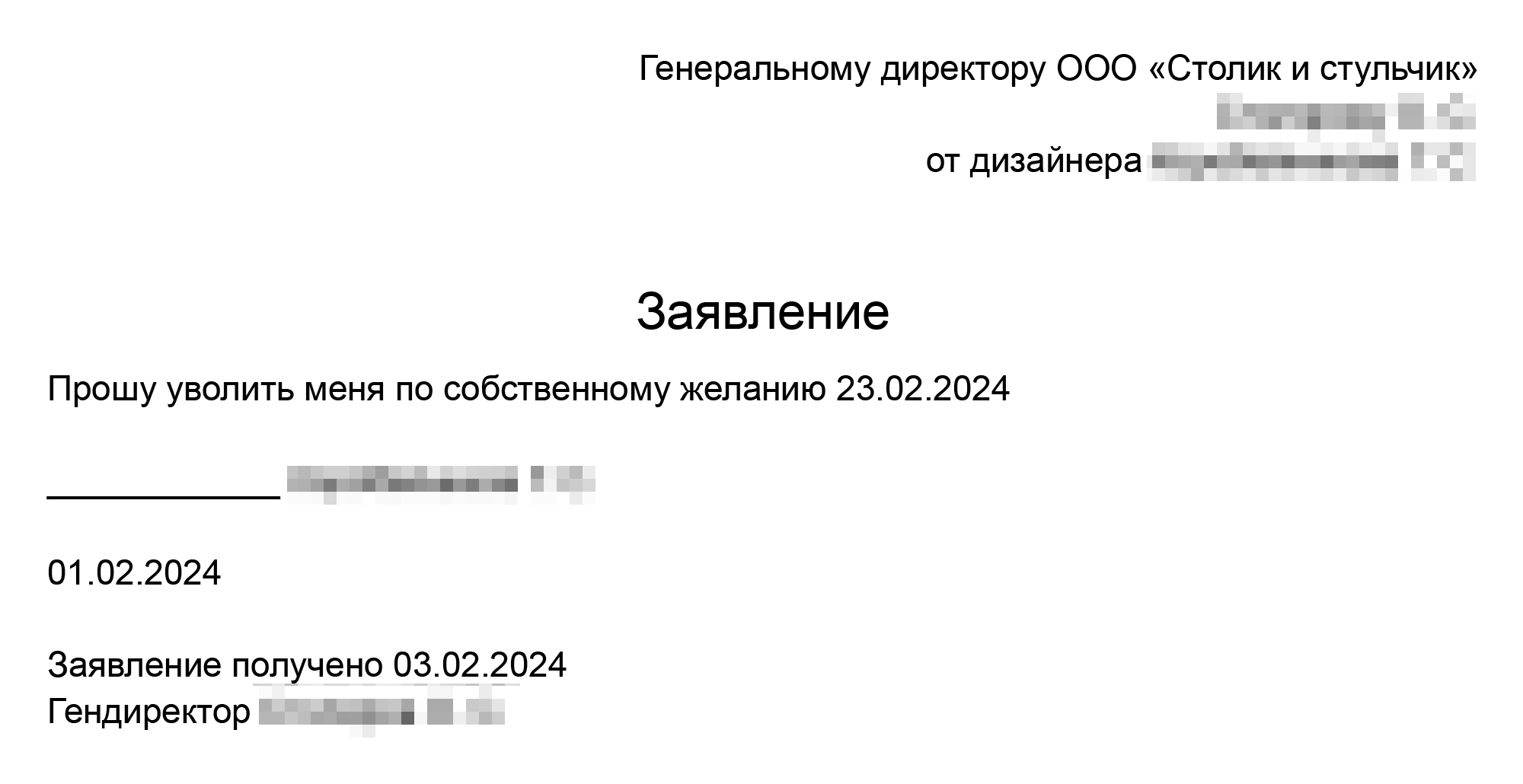 Уволиться — это право работника. Все, что для этого нужно, — направить работодателю соответствующее заявление