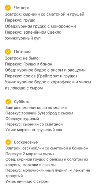 В пятницу я не планировала завтракать, потому что шла натощак сдавать кровь. А подпись про нетронутый воскресный пудинг добавила потом