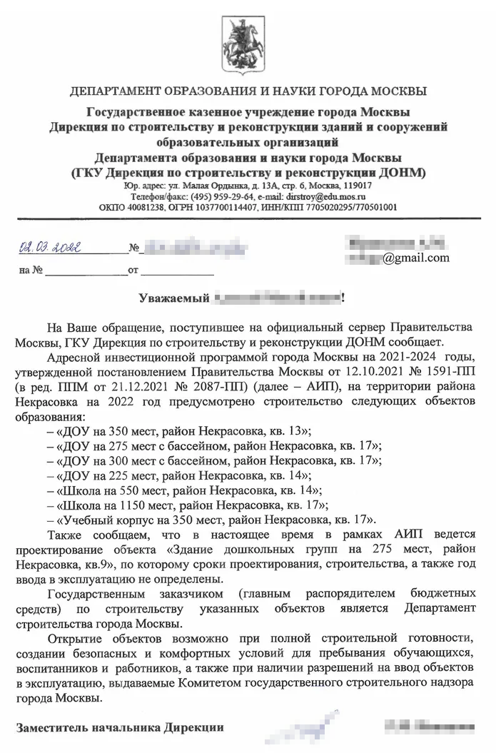 До 2024 года департамент образования Москвы обещает построить в Некрасовке школы и детсады. Источник: sovnek.ru