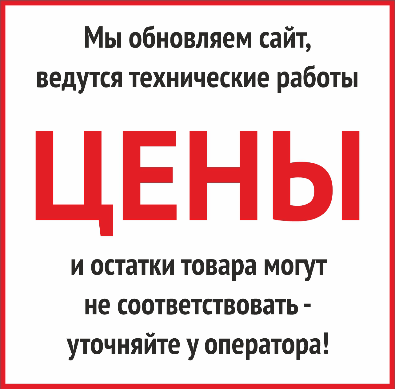 Я правда очень люблю этот шрифт. Всегда использую и радуюсь, когда вижу его на вывесках и в рекламе. Он бесплатный, поэтому безопасен в использовании. Что бывает, если использовать шрифт без лицензии, хорошо написано в материале Т⁠—⁠Ж