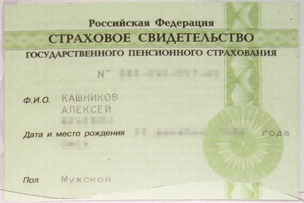 В ОПС аналог страхового полиса — СНИЛС. СНИЛС в виде таких зеленых карточек уже не выдают — теперь номер электронный