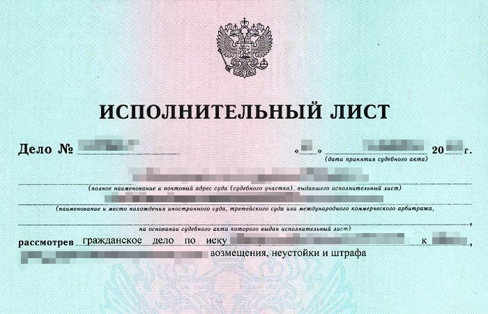 На основании исполнительного листа с застройщика взыскивают деньги. Если предъявить его раньше июля 2023 года, банк, скорее всего, переведет вам компенсацию морального вреда и судебных расходов сразу, а по остальным неустойкам поставит вас в очередь