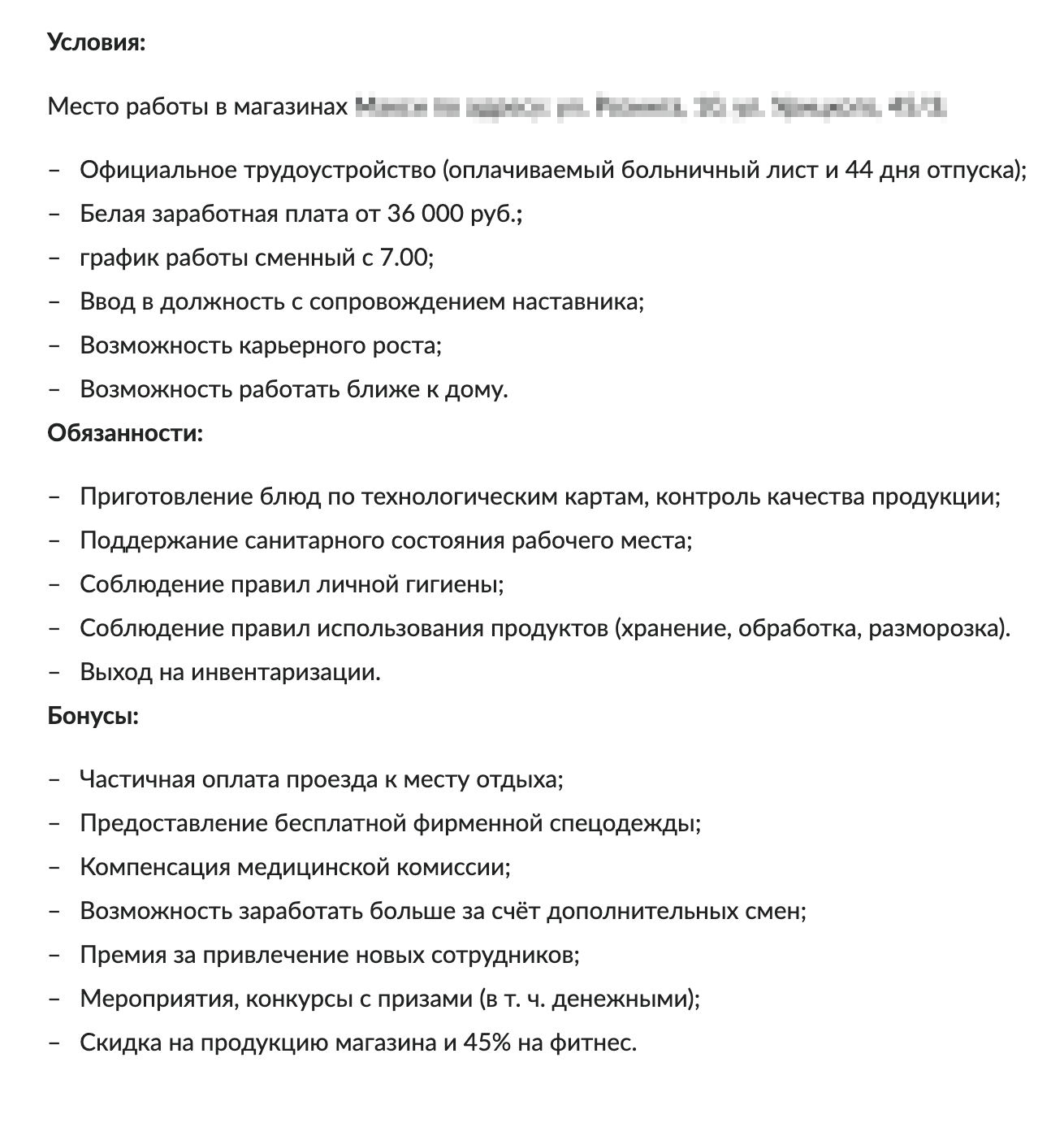 Подобные условия работы для поваров в 2022 году можно увидеть чаще. Судя по объявлениям, стало больше компаний, которые предлагают трудоустройство по ТК и платят белую зарплату. Источник: avito.ru