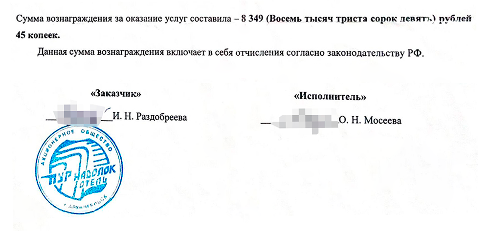 Такой документ с размером зарплаты я получила, когда увольнялась из ресторана «Пур⁠-⁠Наволок»