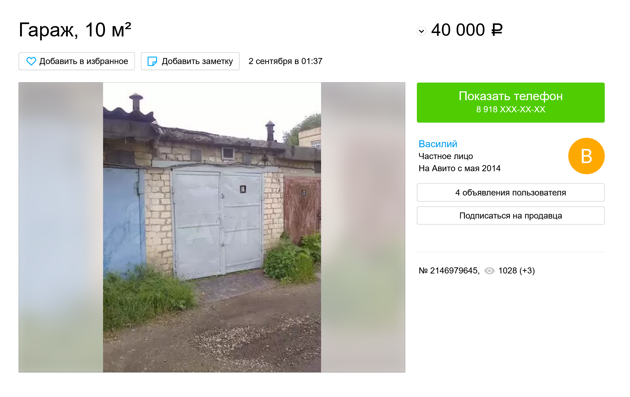 Гараж площадью 7,5 м² — 40 000 ₽