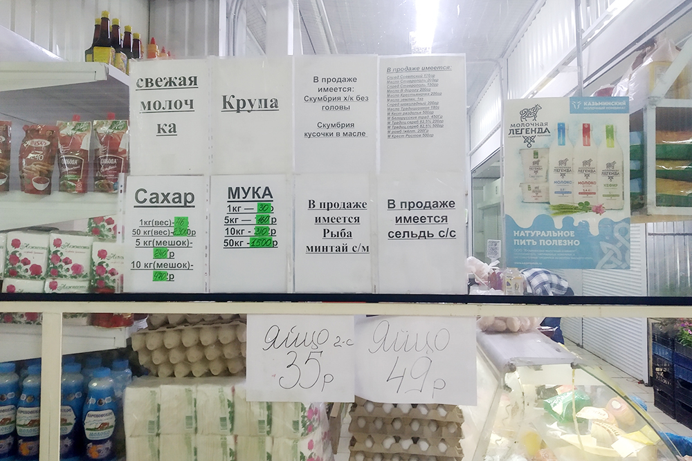 Яйца — 35 ₽ за десяток, мука — 30 ₽ за килограмм