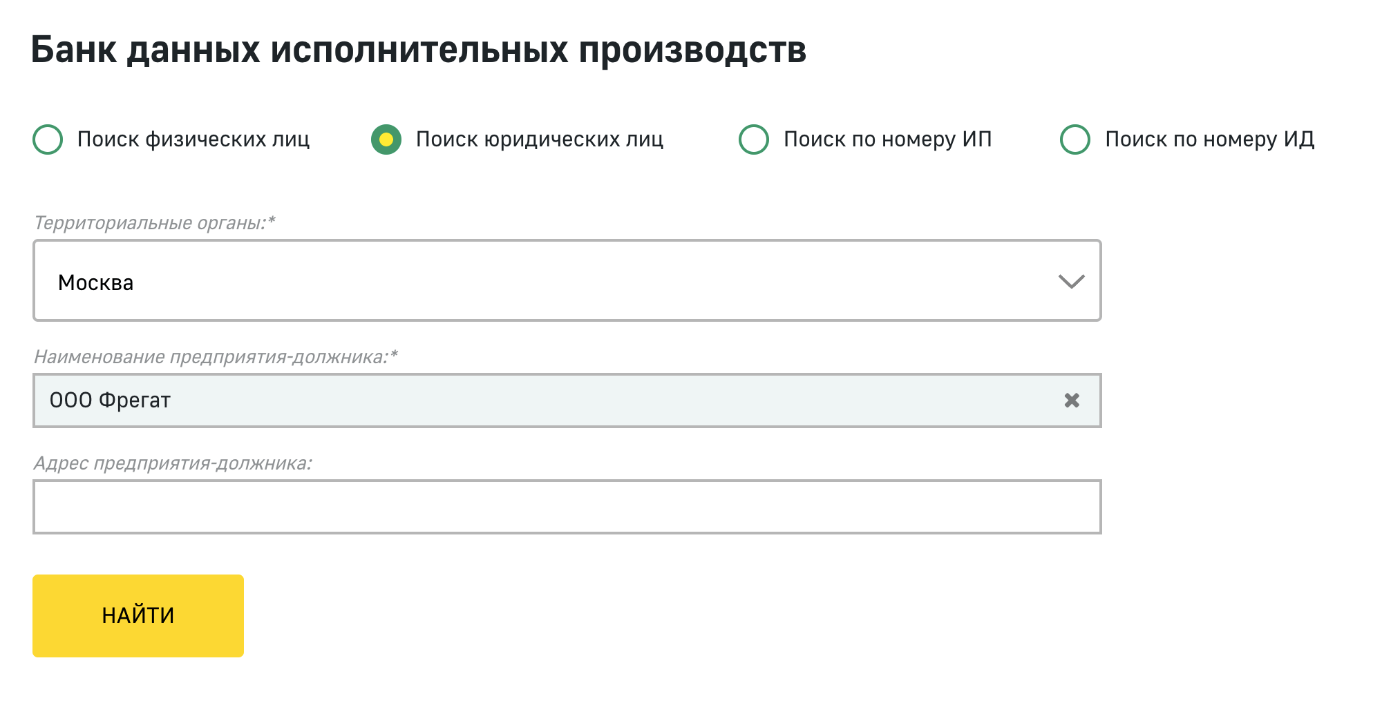 Чтобы проверить наличие исполнительных производств, потребуется полное название организации. Я уточняла его у менеджеров по телефону. Еще название и адрес можно посмотреть в типовом договоре долевого участия и проектной декларации на сайте застройщика